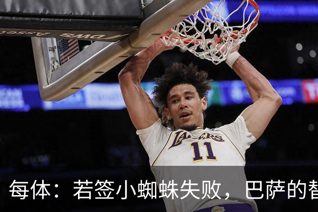 每体：若签小蜘蛛失败，巴萨的替代方案是伯恩茅斯20岁前锋克鲁皮